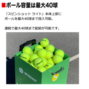 テニス自動球出し機 スピンショット ライト(Spinshot-Lite) 日本語説明 