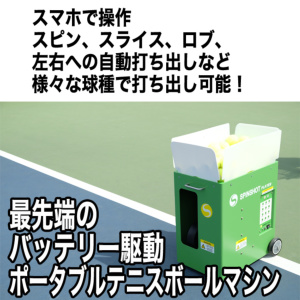 テニス自動球出し機 スピンショット プレーヤー(Spinshot-Player) 日本 