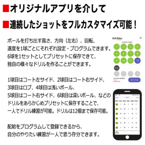 テニス自動球出し機 スピンショット プラス2(Spinshot Plus2) 日本語 