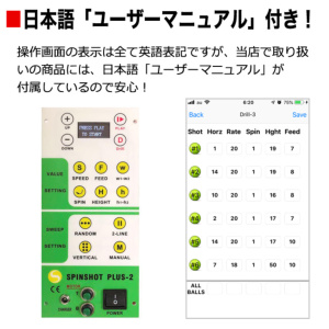テニス自動球出し機 スピンショット プラス2(Spinshot Plus2) 日本語 