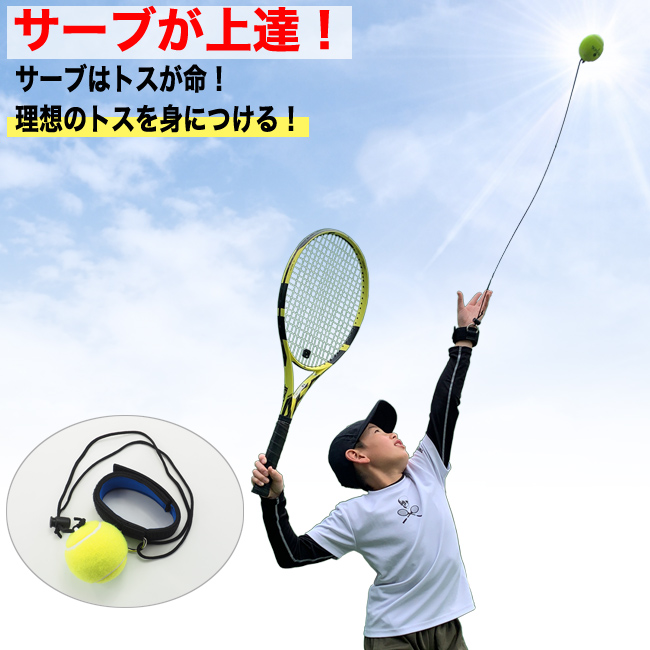 素振りテニス練習機 テニスガイド2 - テニス