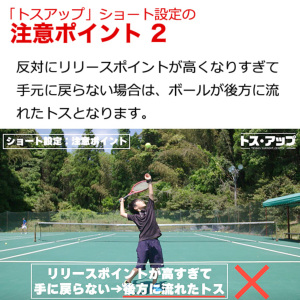 サーブトス練習グッズ トスアップ（テニス練習機 サーブ練習器