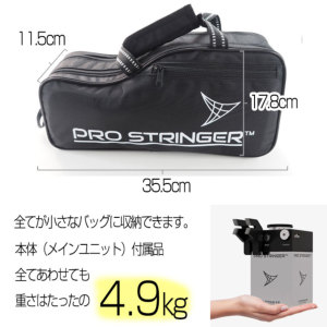 ポータブルガット張り機 プロストリンガー プラチナム3.0 2点式 | Pro Stringer Platinum 3.O X2 | ストリングマシン  テニス対応の通販・販売| その他| テニスサポートセンターへ