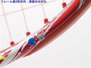 BRIDGESTONE - 中古 テニスラケット ブリヂストン エックスブレード ブイアイアール275 2016年モデル (G2)BRIDGESTONE X-BLADE VI-R275 2016 中古】ブリヂストン エックスブレード ブイアイアール275 2016年