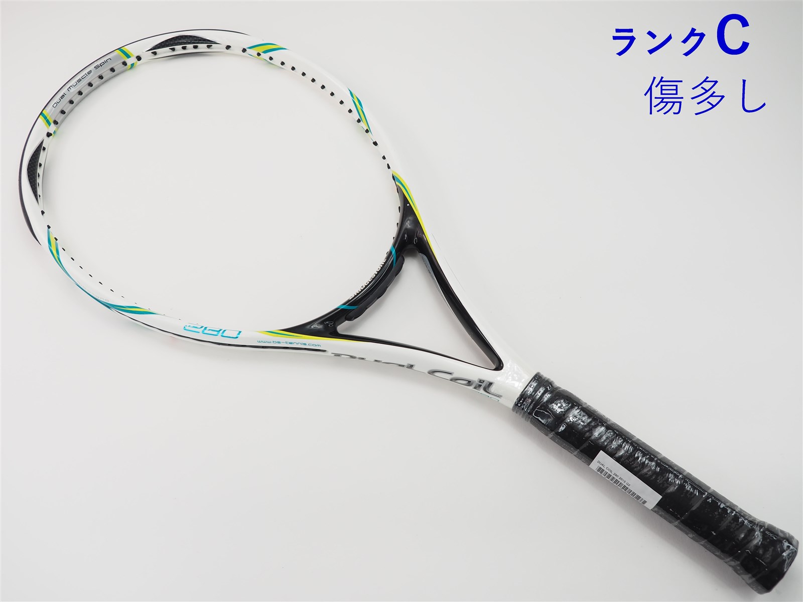 廃盤　ブリヂストン デュアルコイル SPT 265 G　テニスラケット2 廃盤 ブリヂストン デュアルコイル SPT 265 G テニスラケット2