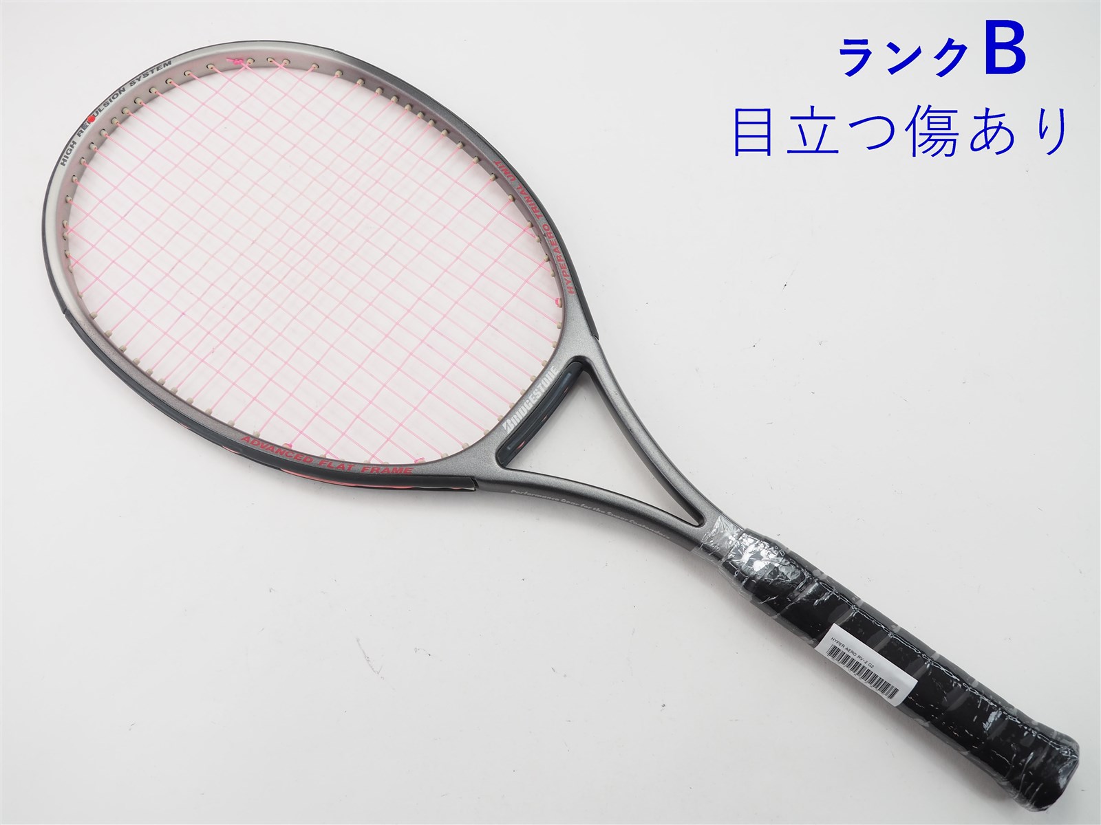 テニスラケット ブリヂストン ハイパーアエロ RV-2 (G2相当)BRIDGESTONE HYPER AERO RV-2