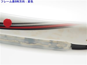 中古】ブリヂストン デュアルコイル ツイン2.45 2009年モデル