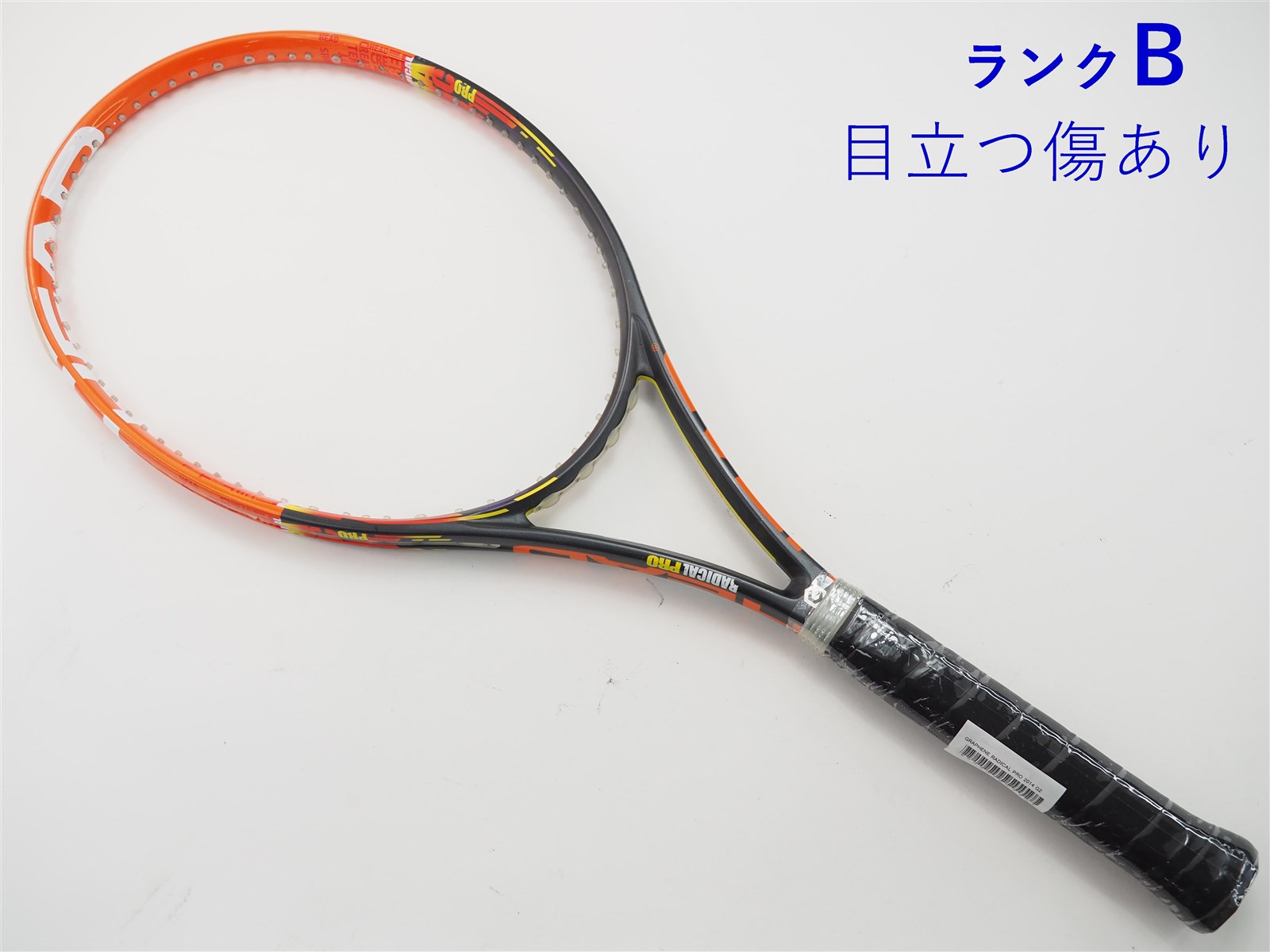 大特価 中古】ヘッド 2014年モデルHEAD プロ ラジカル グラフィン ラケット
