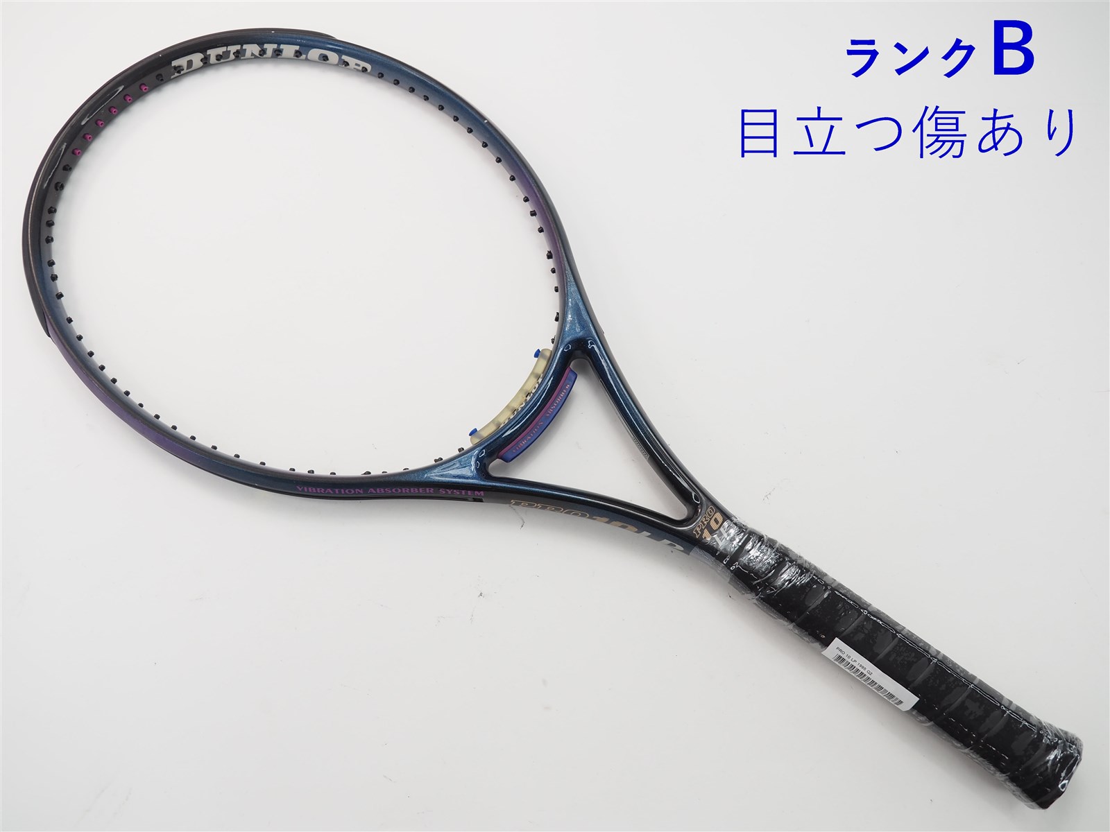 【中古】ダンロップ プロ 10 LP 1995年モデルDUNLOP PRO 10 LP 1995(G2相当)【中古 テニスラケット】