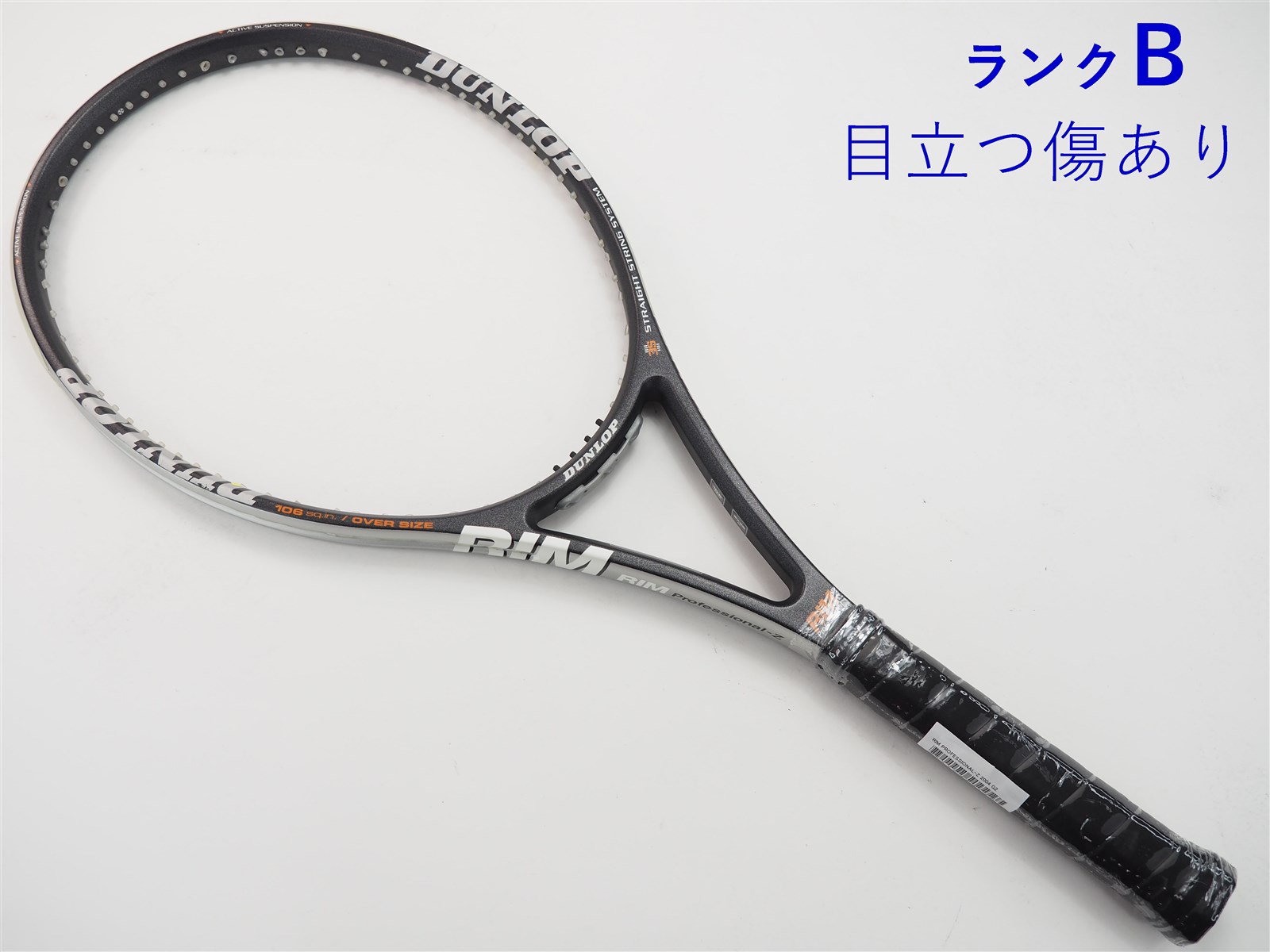 中古】ダンロップ リム プロフェッシナル ゼット 2004年モデル【一部グロメット割れ有り】DUNLOP RIM PROFESSIONAL-Z  2004(G2)【中古 テニスラケット】【送料無料】の通販・販売| ダンロップ| テニスサポートセンターへ