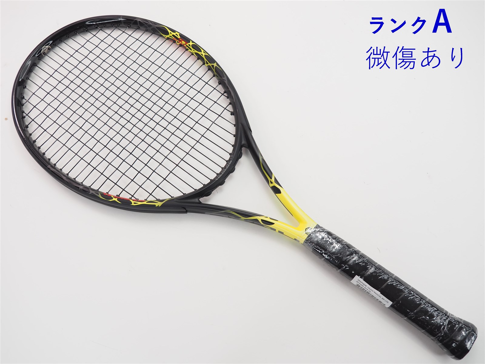 大放出セール】 テニス 【新品未使用】HEAD LTD G2(限定カラー) RADICAL Gekiyasu Senchaku