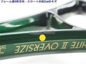 中古】プリンス グラファイト 2 OS【多数グロメット割れ有り】PRINCE GRAPHITE II OS(G2)【中古 テニスラケット】の通販・販売|  プリンス| テニスサポートセンターへ