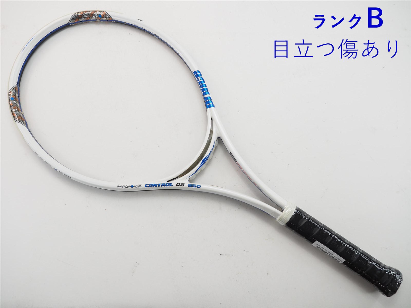 ガット無しグリップサイズテニスラケット プリンス モア コントロール DB 850 OS ホワイト/ブラック (G2)PRINCE MORE CONTROL DB 850 OS WT/BK
