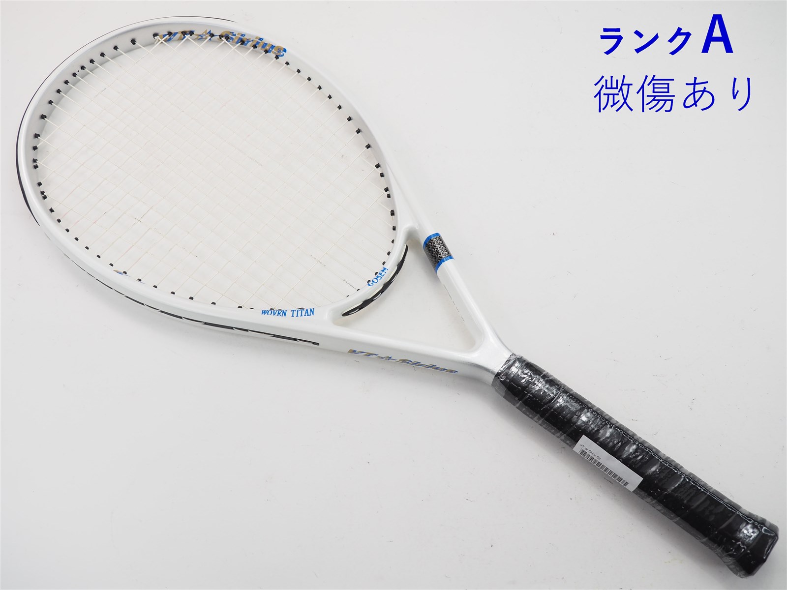 中古】ゴーセン VT ☆ シリウスGOSEN VT ☆ Sirius(G2)【中古 テニス