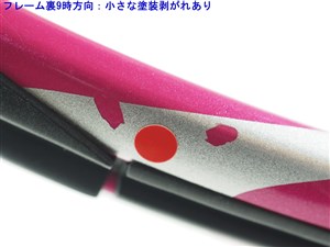 中古】ヨネックス ブイコア スピード 2012年モデルYONEX VCORE