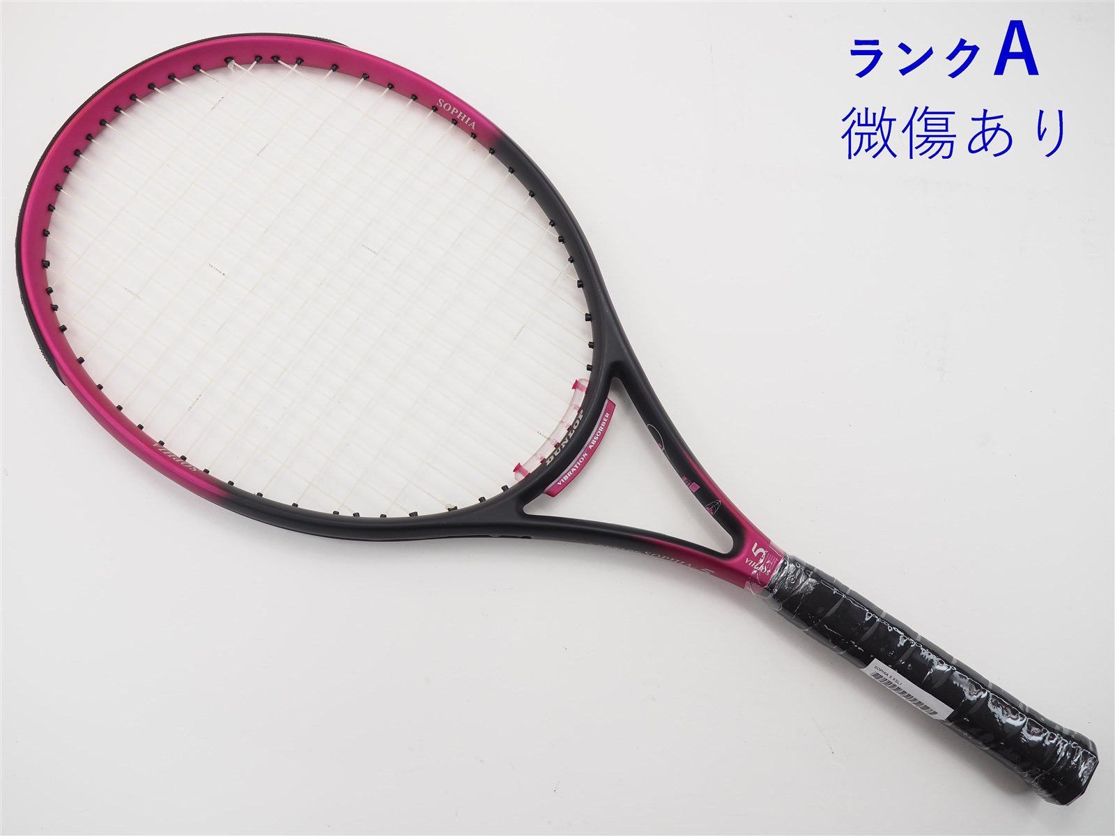 中古】ダンロップ ソフィア 5DUNLOP SOPHIA 5(XSL1)【中古 テニスラケット】【送料無料】の通販・販売| ダンロップ| テニス サポートセンターへ