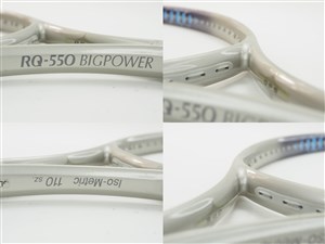 中古】ヨネックス アールキュー 550 ビッグパワー【一部