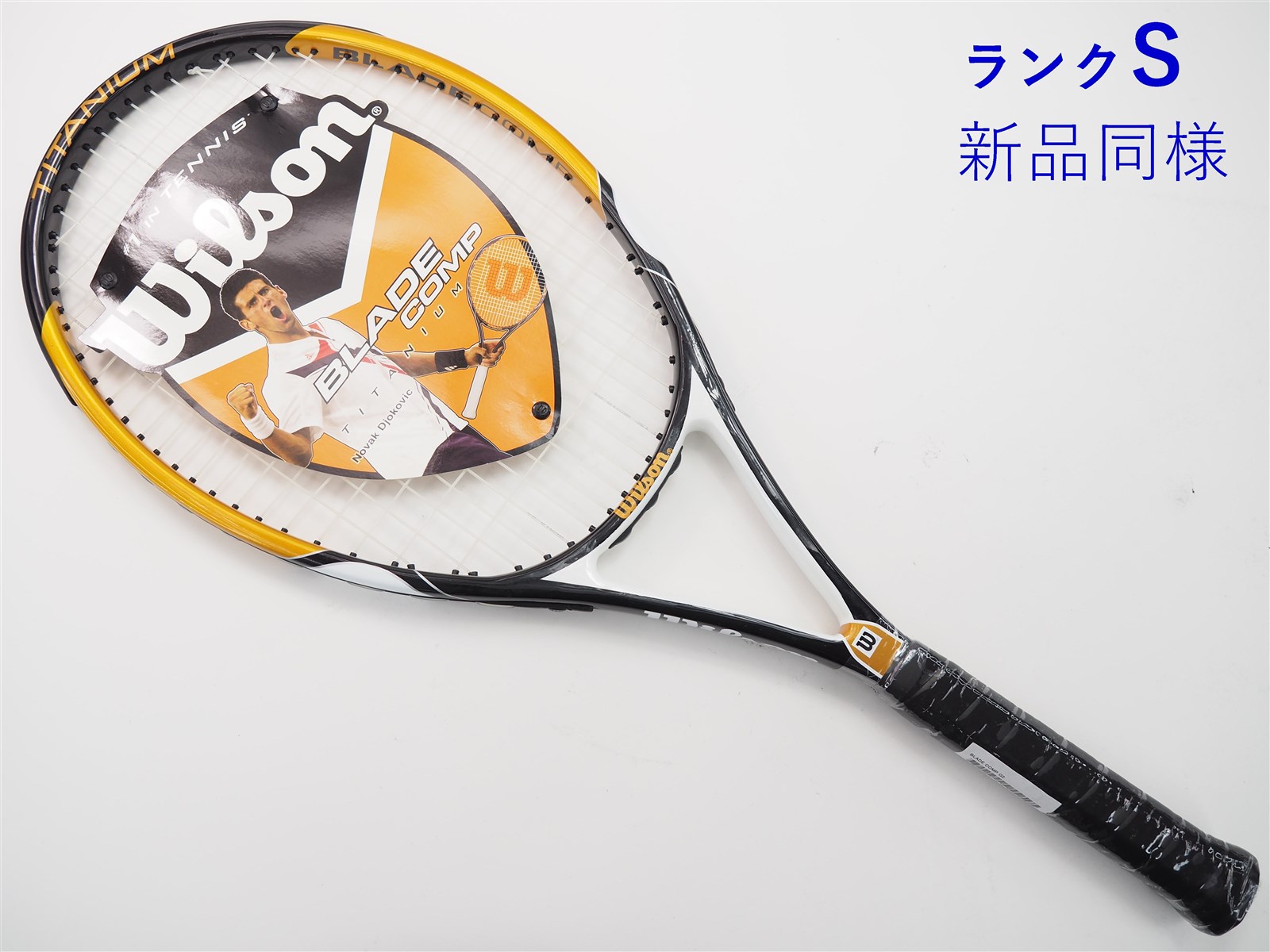 中古】ウィルソン ブレイド コンプWILSON BLADE COMP(G2)【中古 テニス 