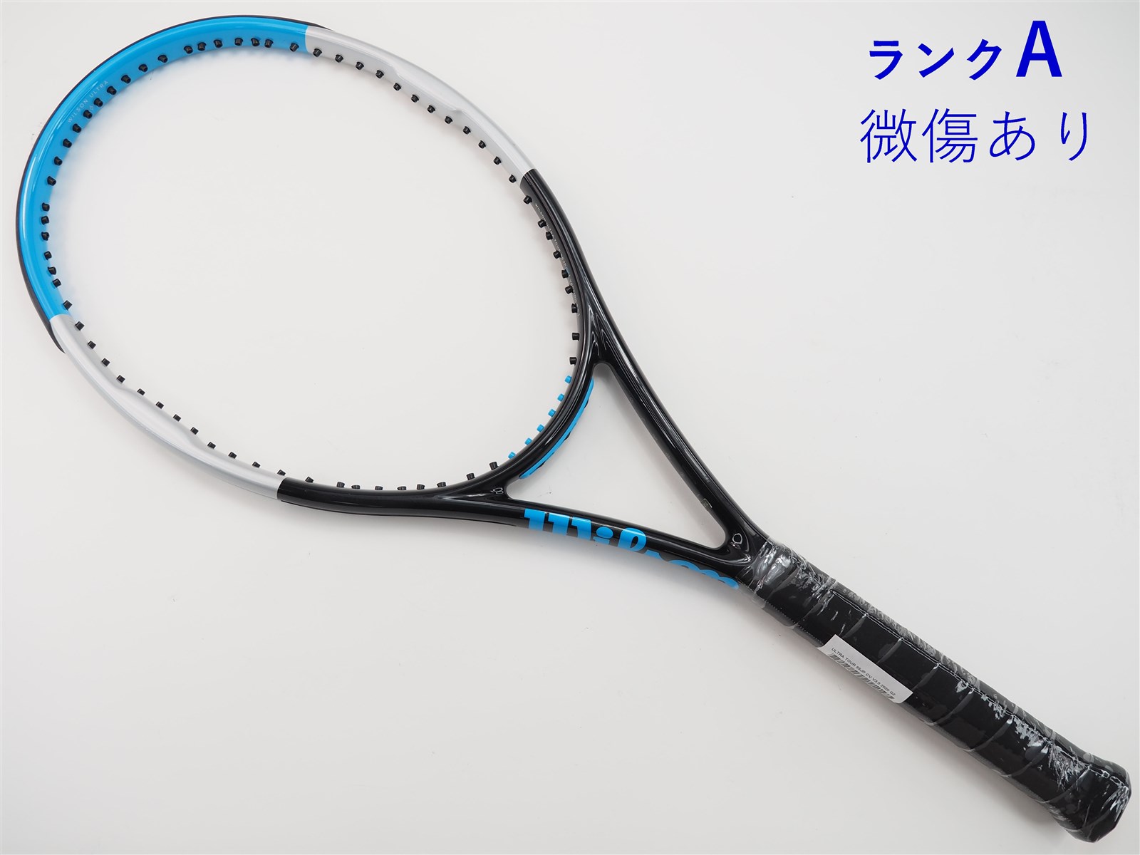 ガットはバボラウイルソン Wilson ULTRA TOUR 95JP 2本セット