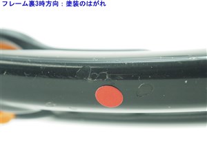 中古】ヘッド ユーテック シックス スターHEAD YOUTEK SIX STAR