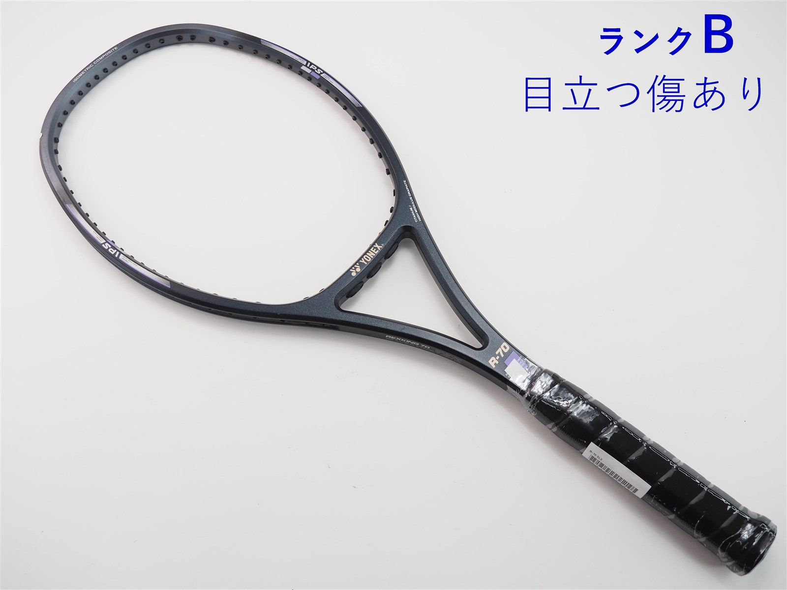 ひし型 テニスラケット ヨネックス R-70 ラケット