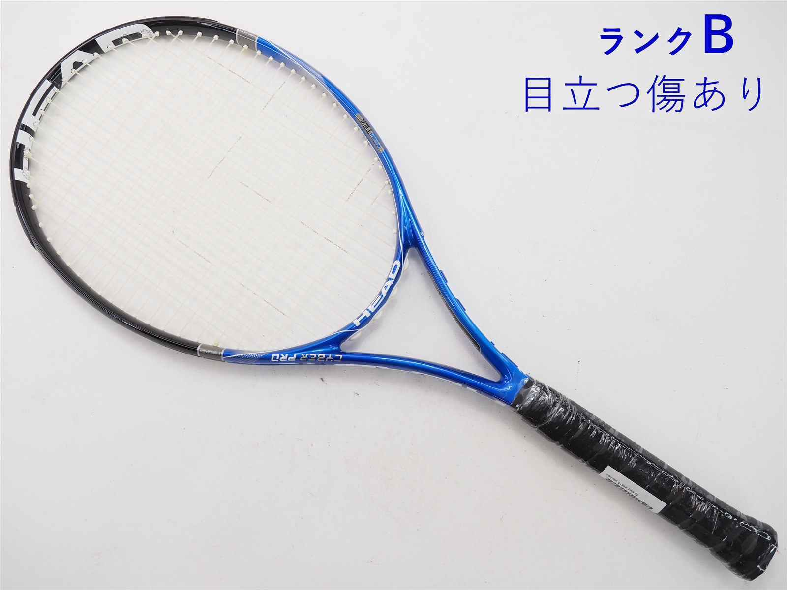 中古 テニスラケット ヘッド ユーテック サイバー プロ (G2)HEAD YOUTEK CYBER PRO 中古】ヘッド ユーテック サイバー プロHEAD YOUTEK CYBER PRO
