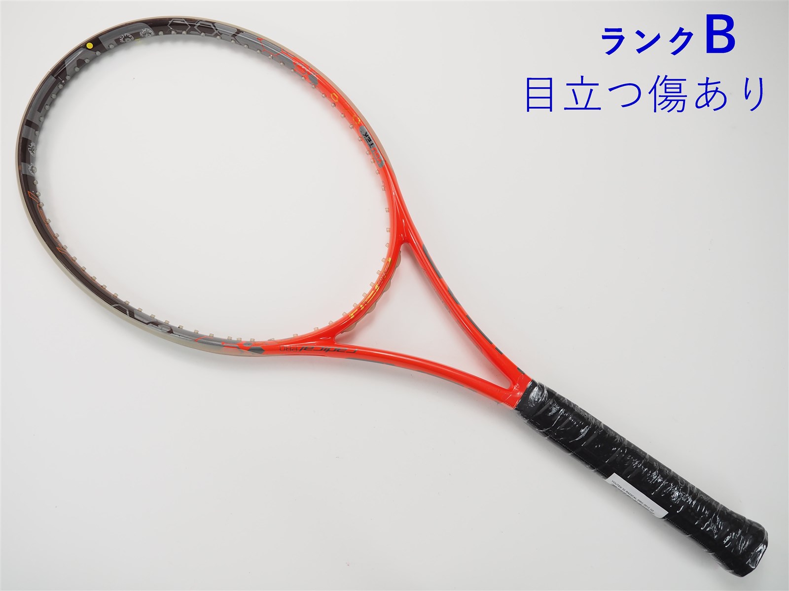 ヘッド 硬式テニスラケット ラジカルプロ ラジカルPRO - ラケット(硬式用)