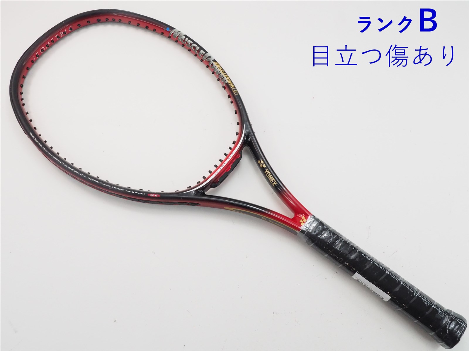 【中古】ヨネックス マッスルパワー 6YONEX MUSCLE POWER 6(G2相当)【中古 テニスラケット】【送料無料】の通販・販売| ヨネックス|  テニスサポートセンターへ