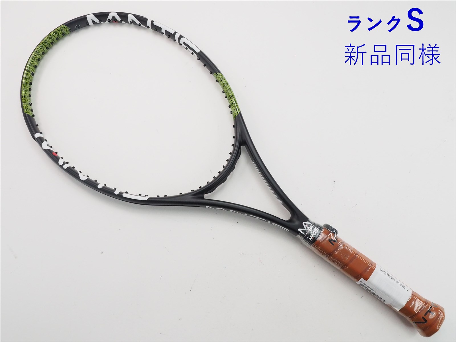 【中古】マンティス マンティス プロ 310 llMANTIS MANTIS PRO 310 ll(G2)【中古  テニスラケット】【送料無料】の通販・販売| その他| テニスサポートセンターへ