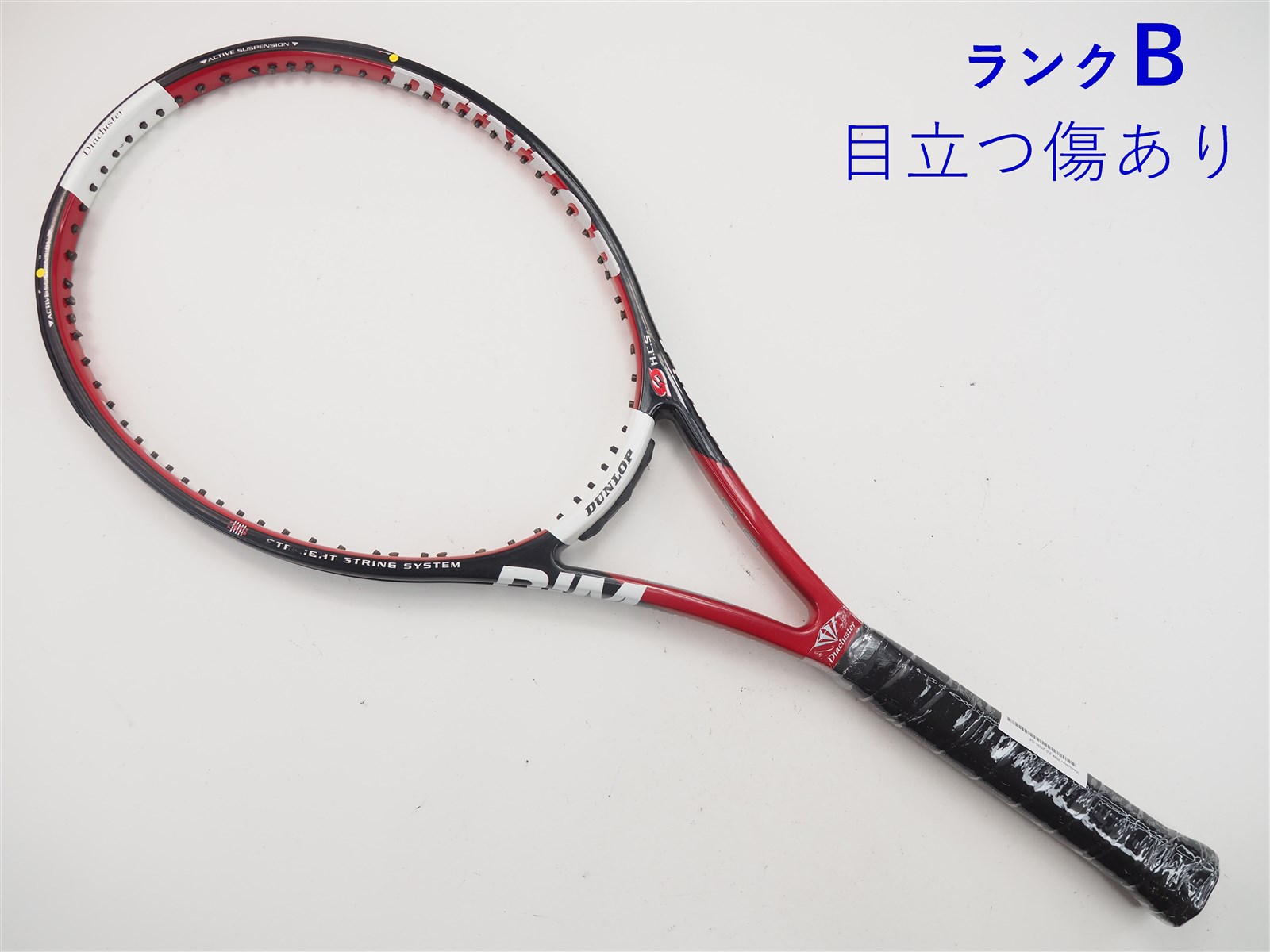 【中古】ダンロップ ダイアクラスター リム 2.0 2005年モデルDUNLOP Diacluster RIM 2.0 2005(G2)【中古  テニスラケット】【送料無料】の通販・販売| ダンロップ| テニスサポートセンターへ