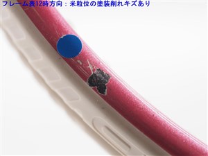 中古】ヘッド エアフロー 5HEAD AIRFLOW 5(G2)【中古 テニスラケット