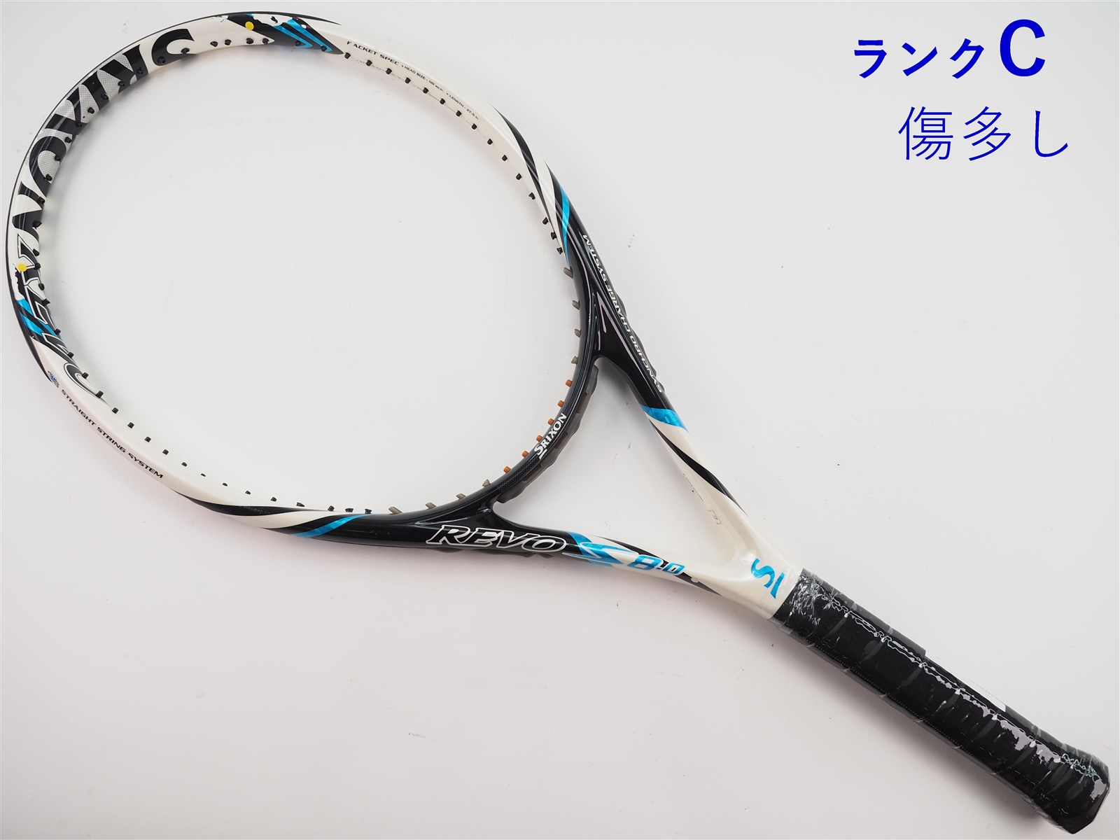 レヴォCS8.0