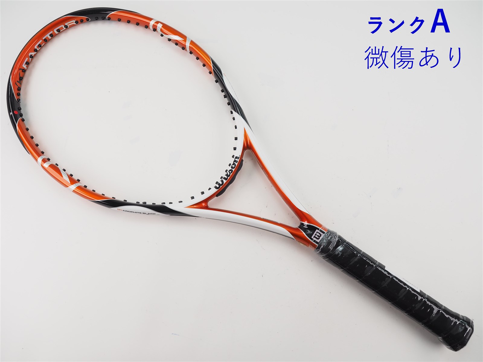 Wilson 中古 テニスラケット ウィルソン ハイパー ハンマー 5.2