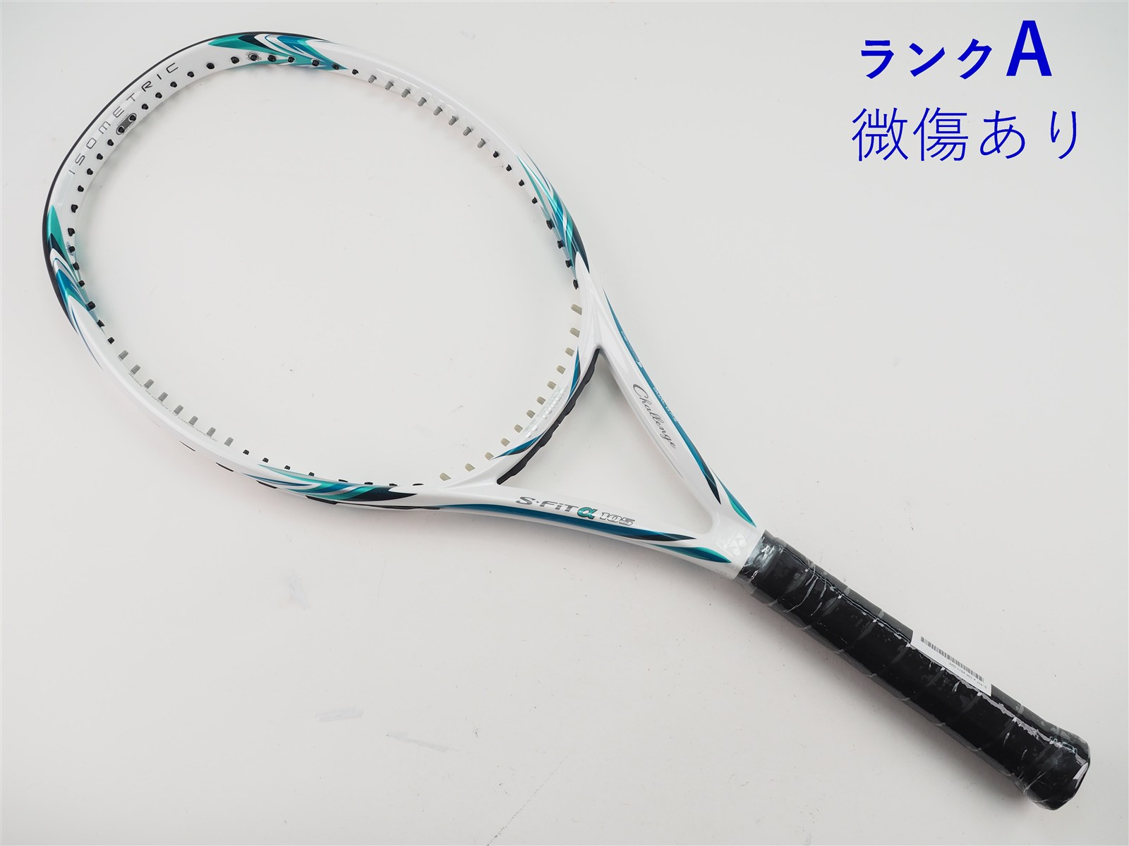 YONEX S-FIT 105 テニスラケット 美品 ラケット　激安 中古】ヨネックス エスフィット アルファ 105 2011年モデルYONEX S-FIT