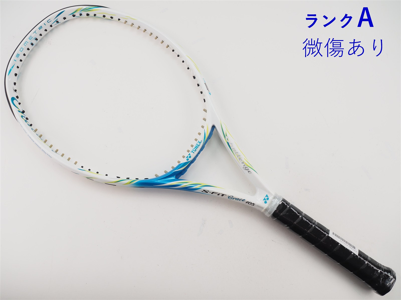 中古】ヨネックス エスフィット グレース 105 2013年モデルYONEX S-FiT