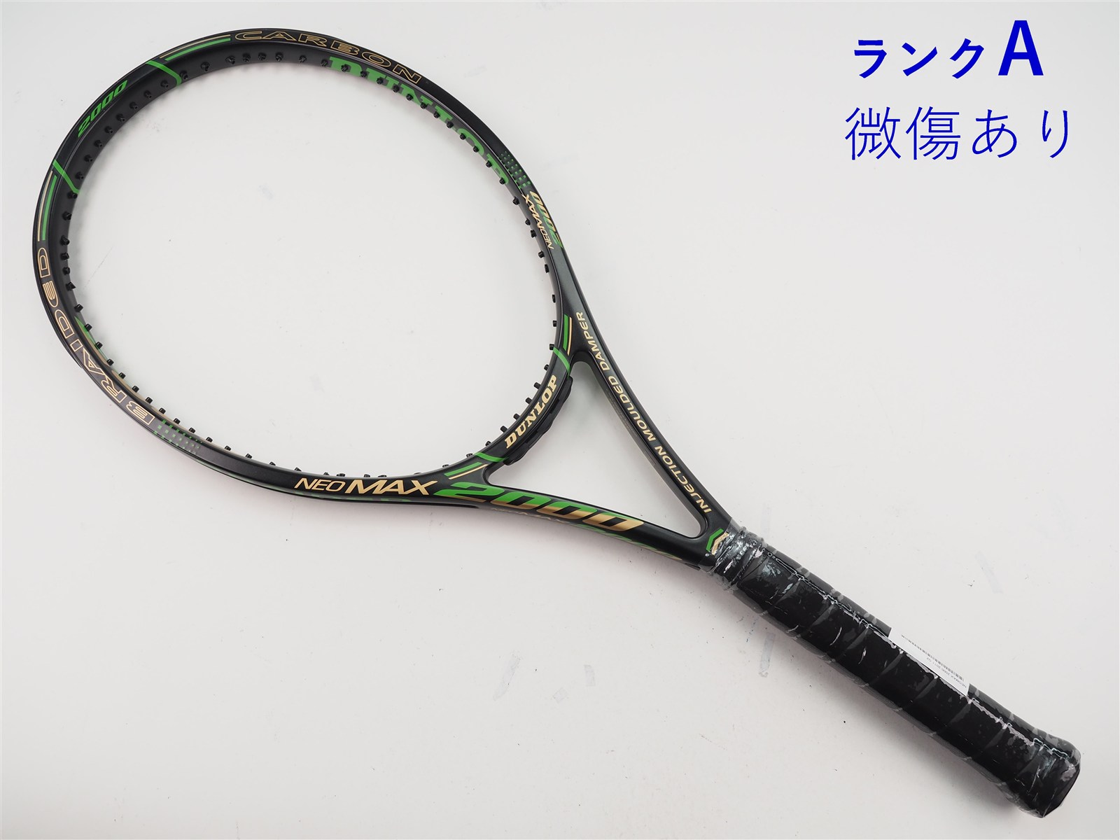中古 テニスラケット ダンロップ ネオマックス 2000 2011年モデル (G2)DUNLOP NEOMAX 2000 2011 中古】ダンロップ ネオマックス 2000 2011年モデルDUNLOP NEOMAX 2000