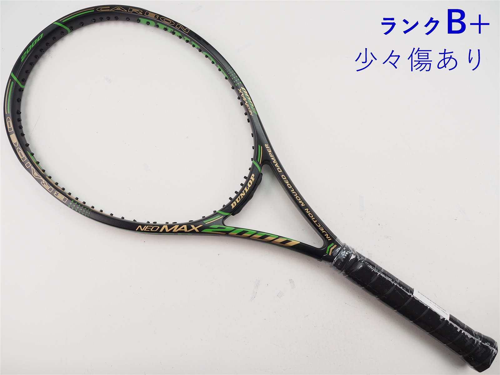 ダンロップ ネオマックス2000 テニスラケット 中古】ダンロップ ネオマックス 2000 2011年モデルDUNLOP NEOMAX 2000