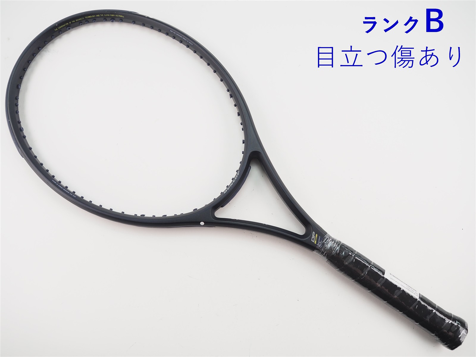 ダンロップ ポリゴン テニスラケット1985年モデル(L3)【新品未使用】 中古】ダンロップ DP-80 インターナショナル ツアー オーバー サイズ